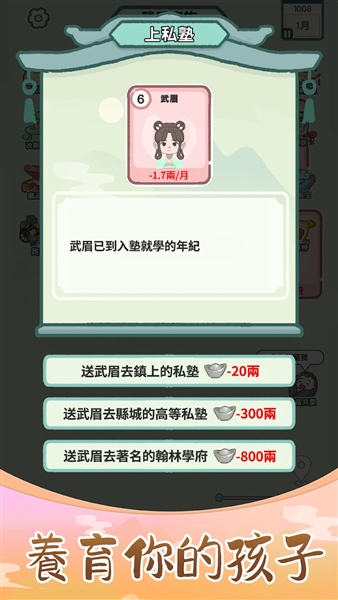 锦绣人生手机版