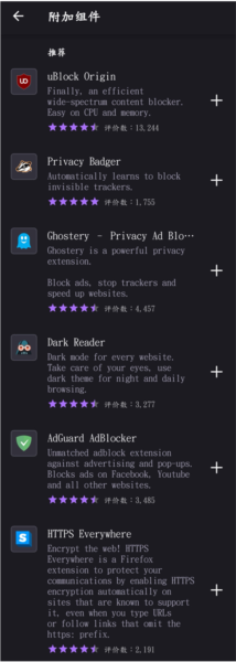 怎么添加插件配图2