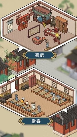 出家模拟器无广告版