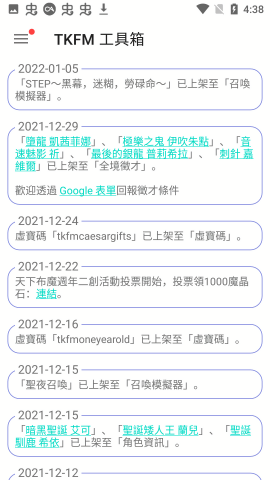 tkfm工具箱1.9.24