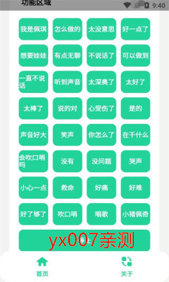 佩奇盒app