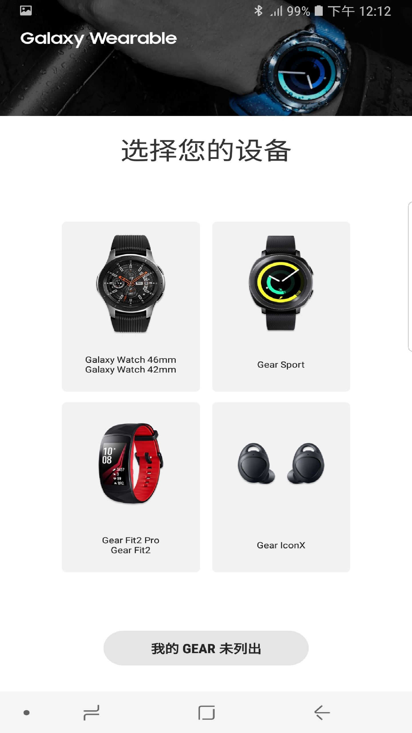 Galaxy Watch PlugIn(三星手表插件旧版本)