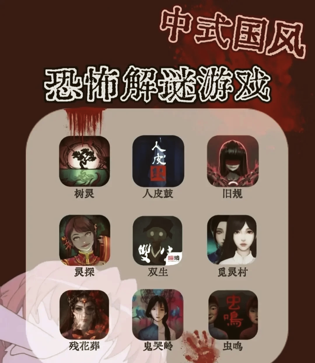 破案解谜类游戏推荐