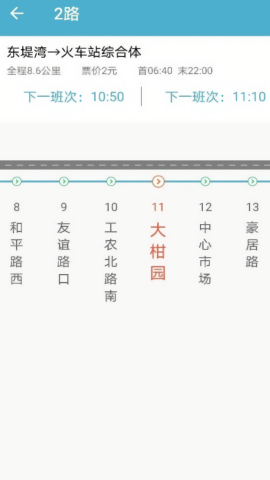 肇庆出行