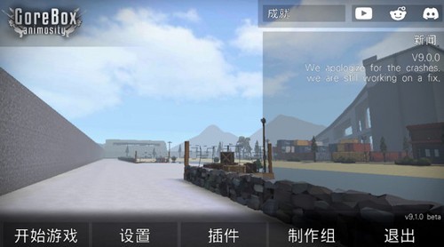 G沙盒仇恨13.4.0版本