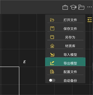 导入导出模型教程配图1