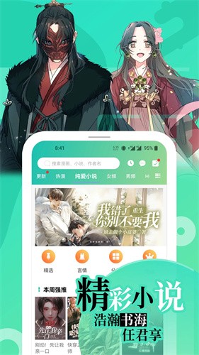 画涯免费漫画app