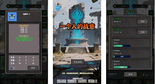 一个人的战意内置菜单