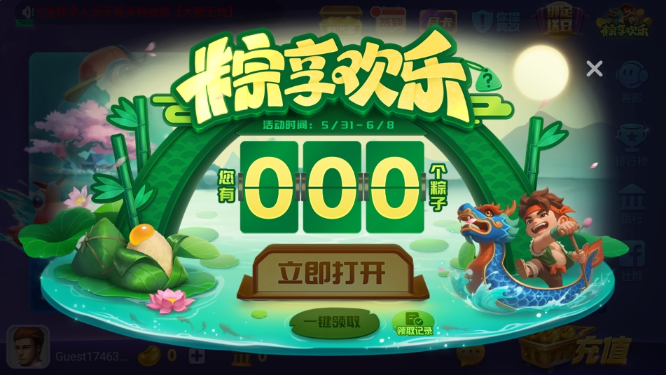 豪利游戏可提现棋牌