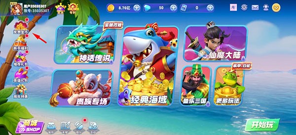 上下娱乐Android棋牌