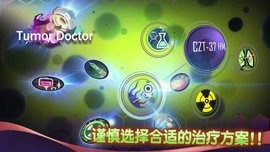 肿瘤医生腾讯渠道