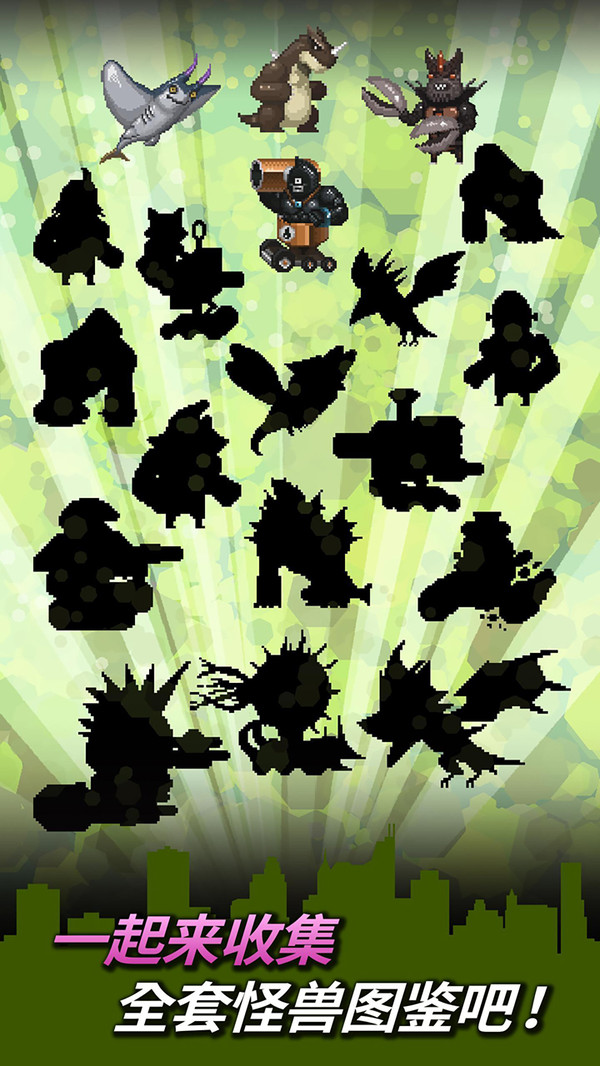 变身小怪兽游戏