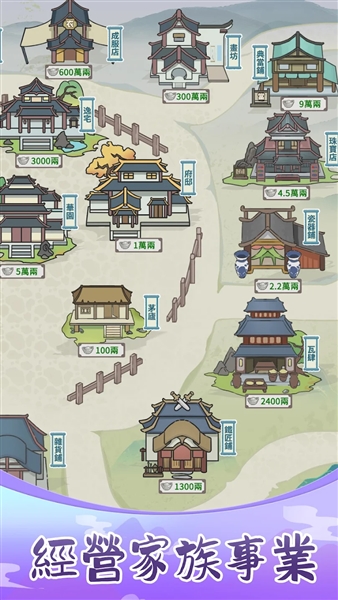 锦绣人生手机版