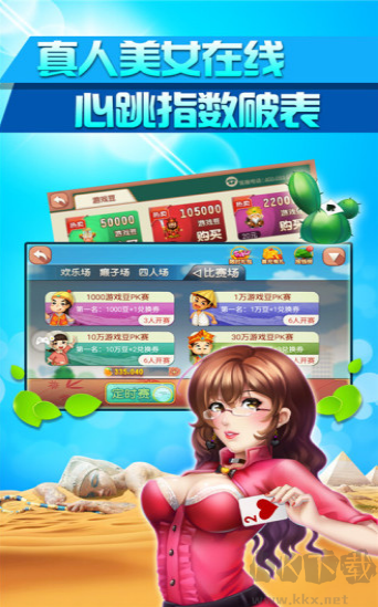 上下棋牌APP手游