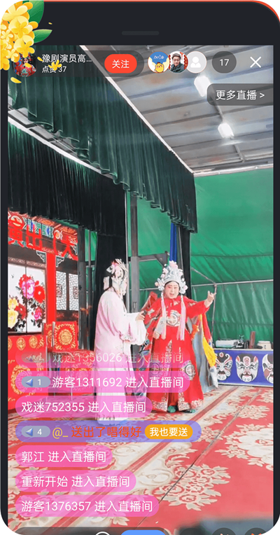 戏曲多多去广告纯净版