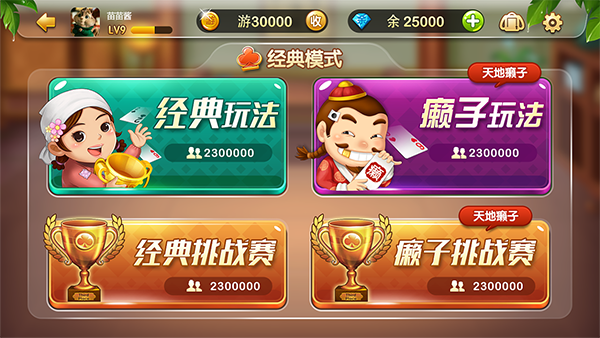 豪利棋牌室