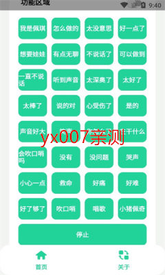 佩奇盒app