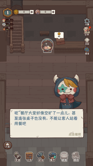 怪可爱的店测试服