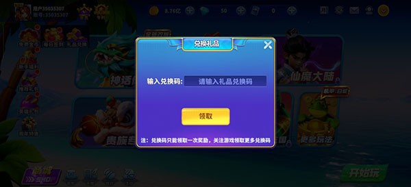 上下娱乐Android棋牌