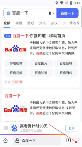 怎么设置成电脑版配图2