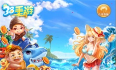 38手游官方版