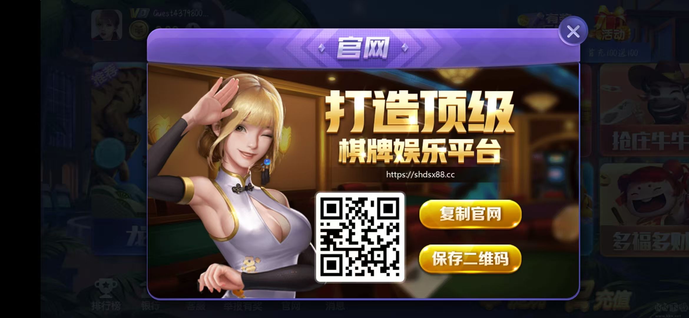 上下棋牌无广告安全安装包