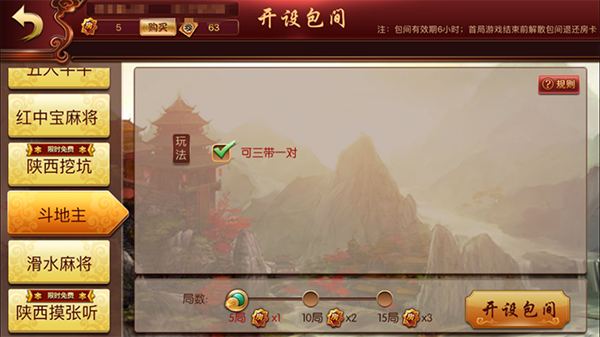 豪利棋牌室