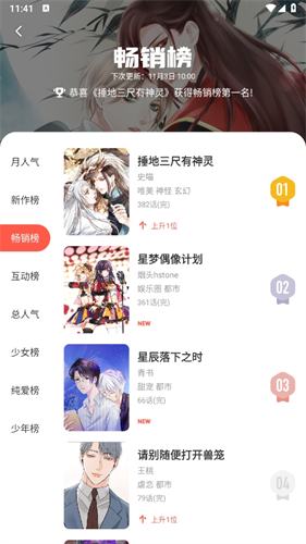 icomic漫画