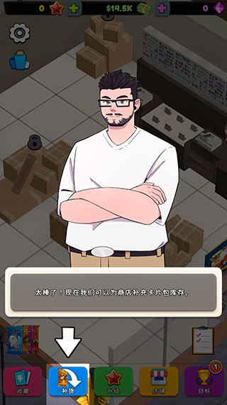 闲置卡牌店大亨官方版