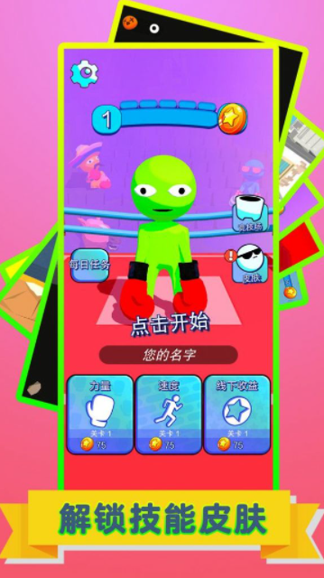 火柴人爱战斗手游