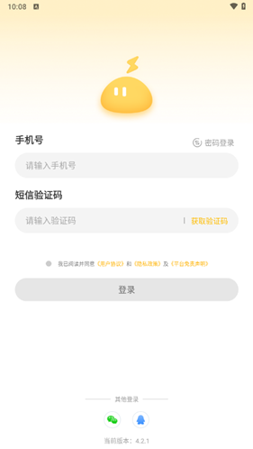 雷电云手机最新版本
