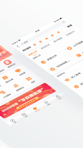 佛山通app