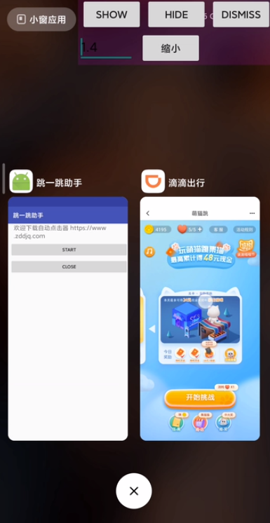 跳一跳助手app