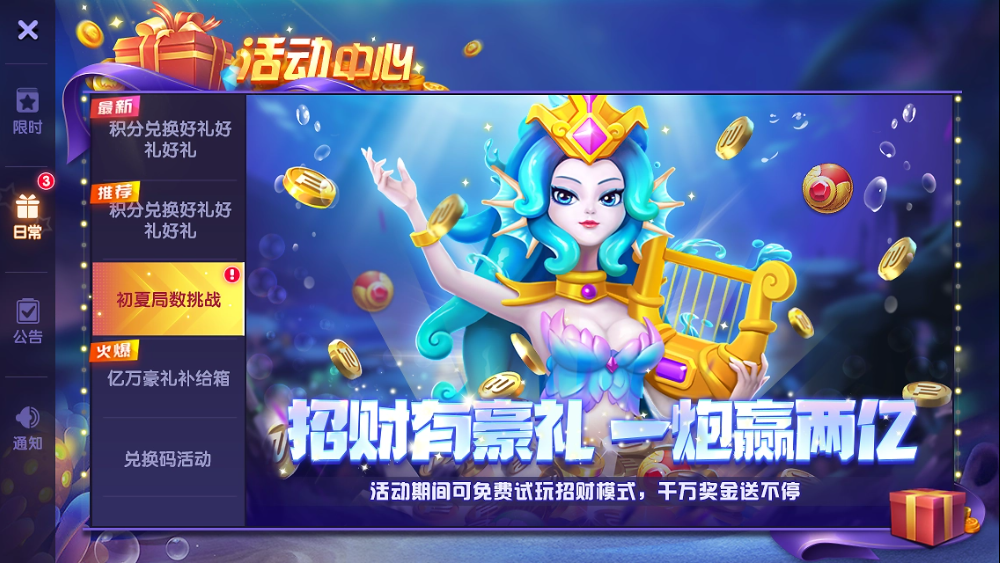 豪利棋牌捕鱼安卓版