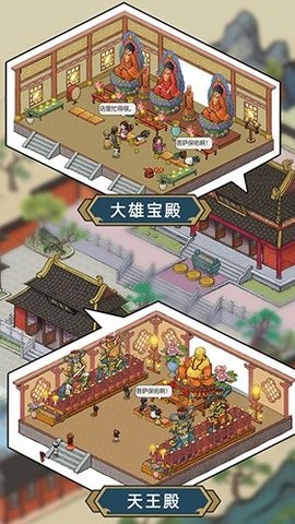 出家模拟器无广告版