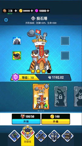 滑稽联盟免广告版