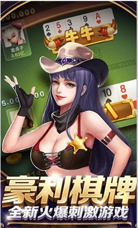 豪利棋牌娱乐正式版