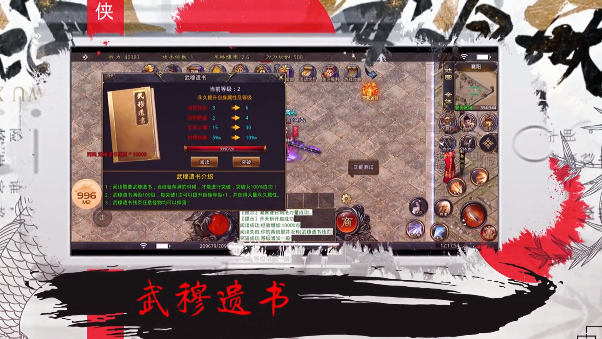 森林网络武侠手游