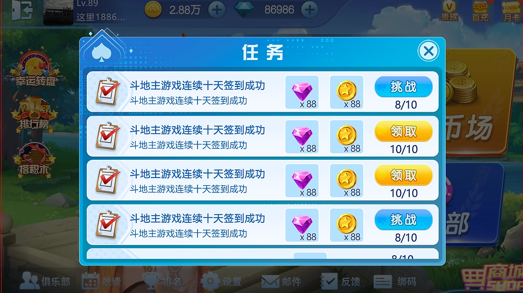 上下棋盘官方游客版