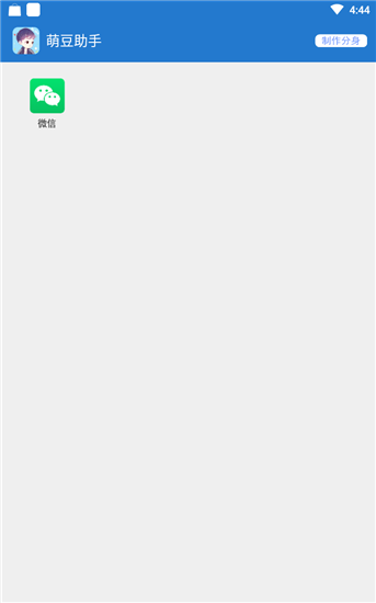 萌豆助手