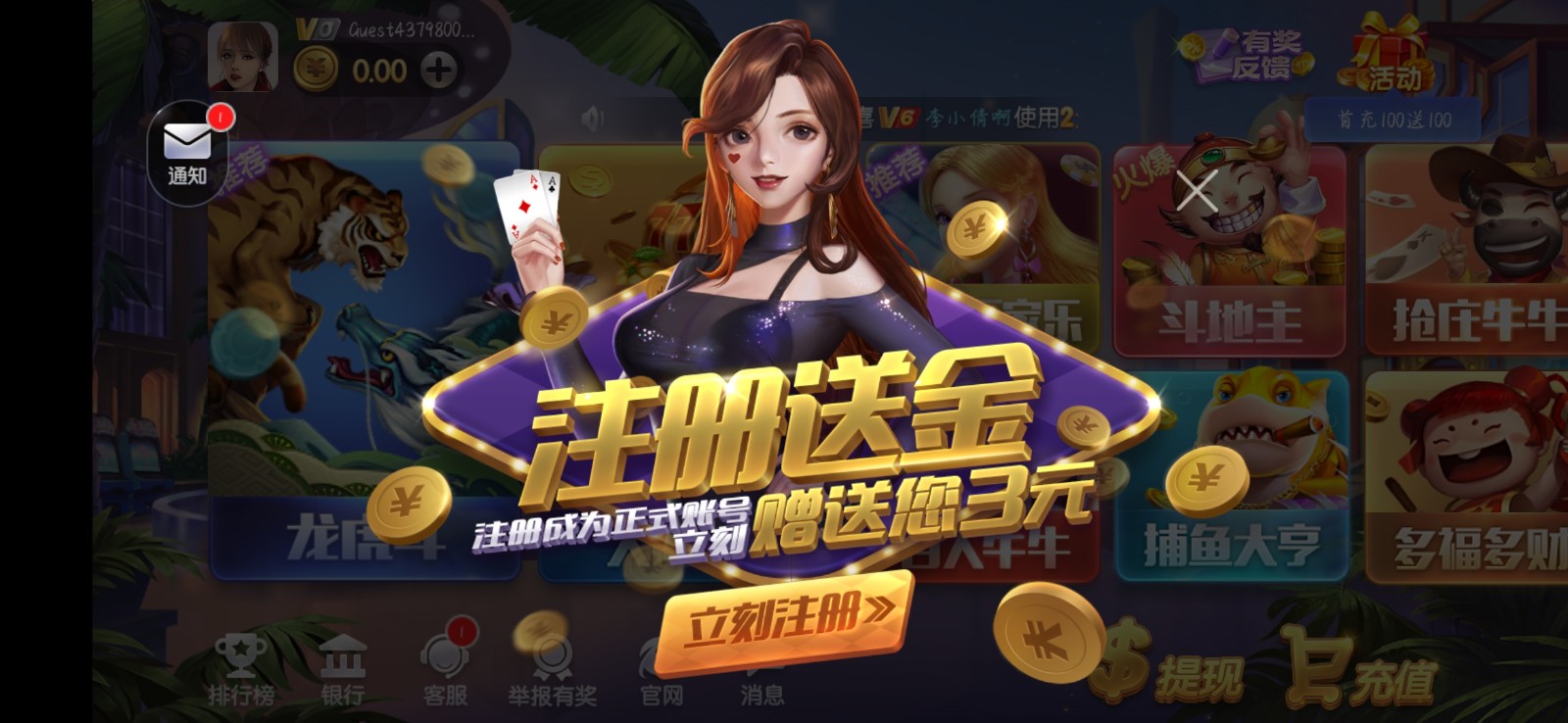 上下游戏app棋牌