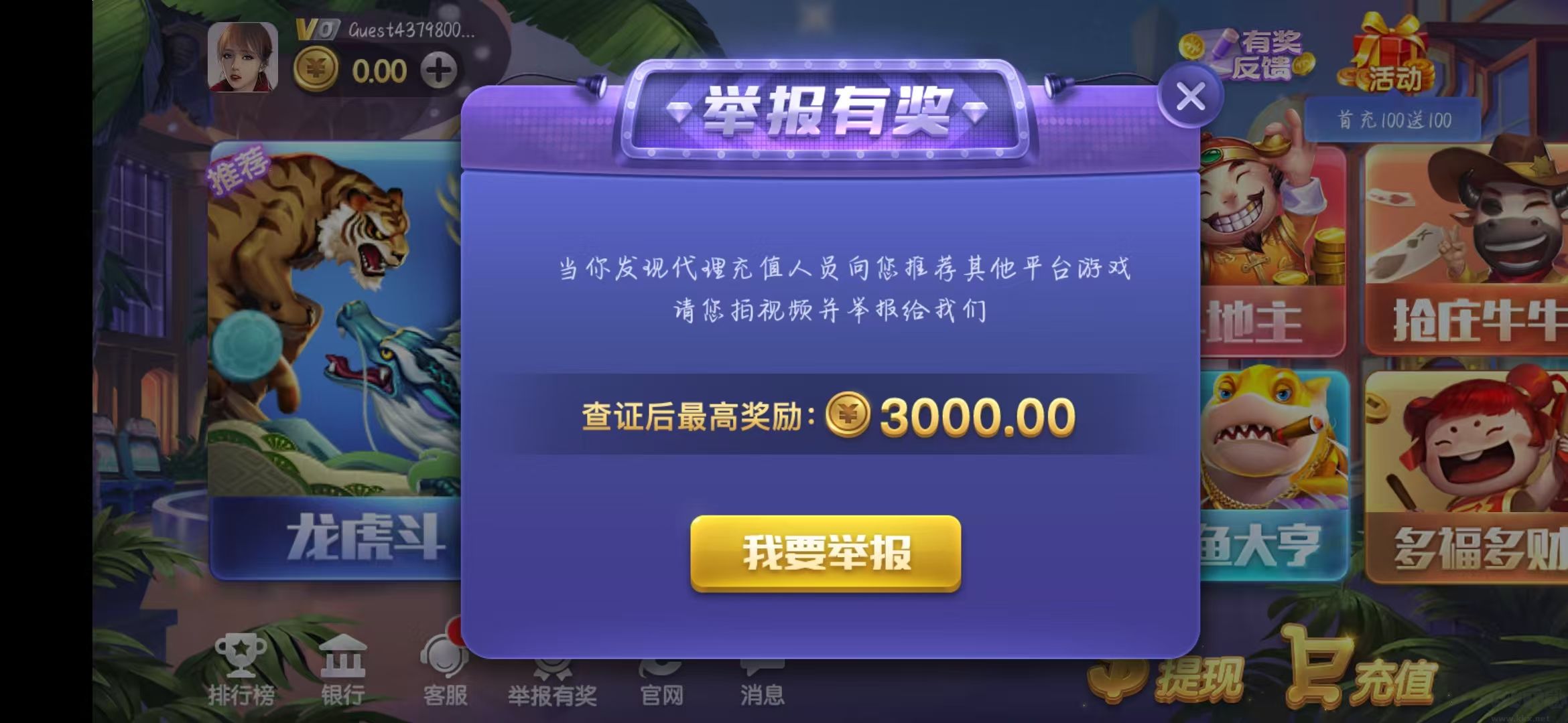 上下棋牌无广告安全安装包