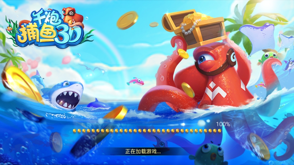 豪利捕鱼大亨官方正版