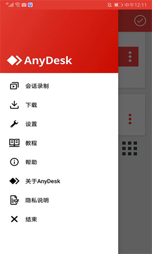 AnyDesk最新版