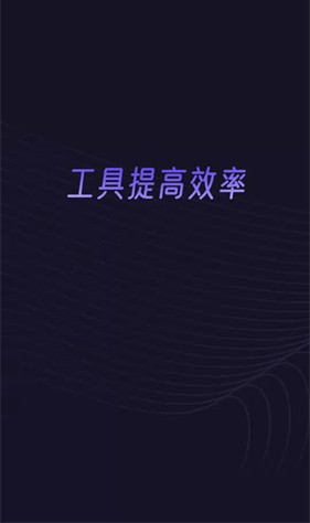 分身有力解锁永久VIP版