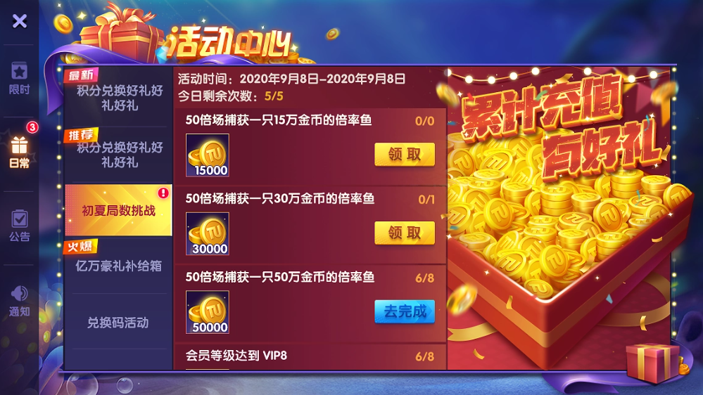 豪利棋牌捕鱼安卓版