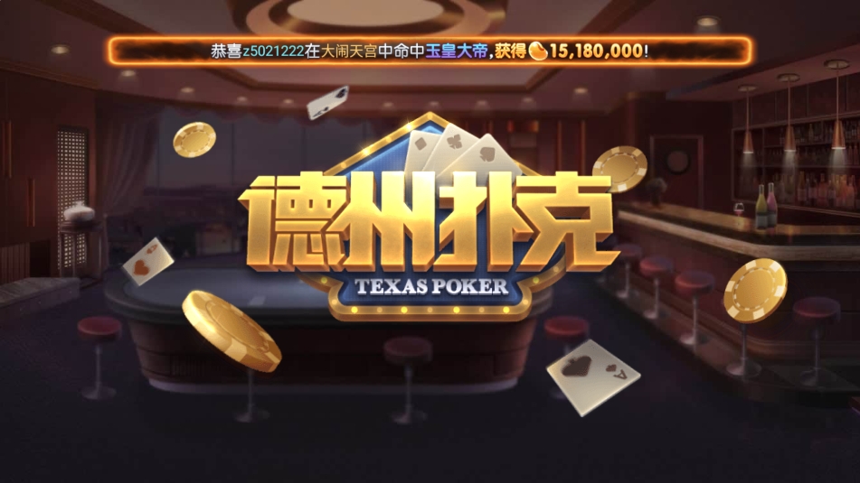 上下游戏斗地主百度版