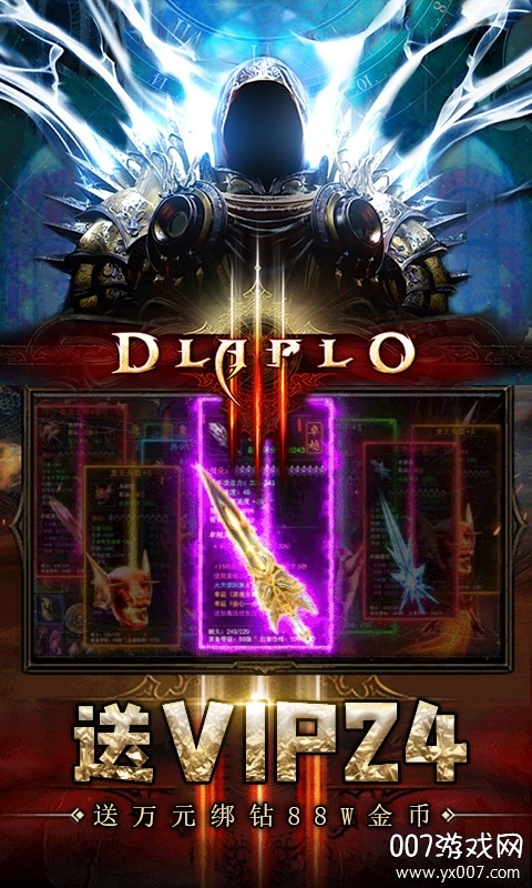 暗黑领主登录抽万充版