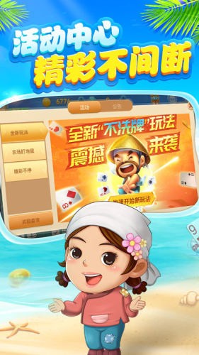 豪利娱乐棋牌最新手机版