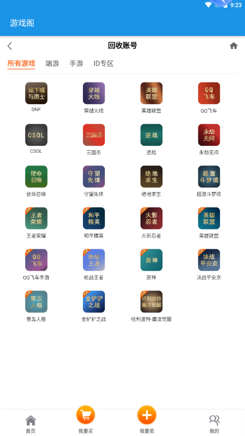 游戏阁app
